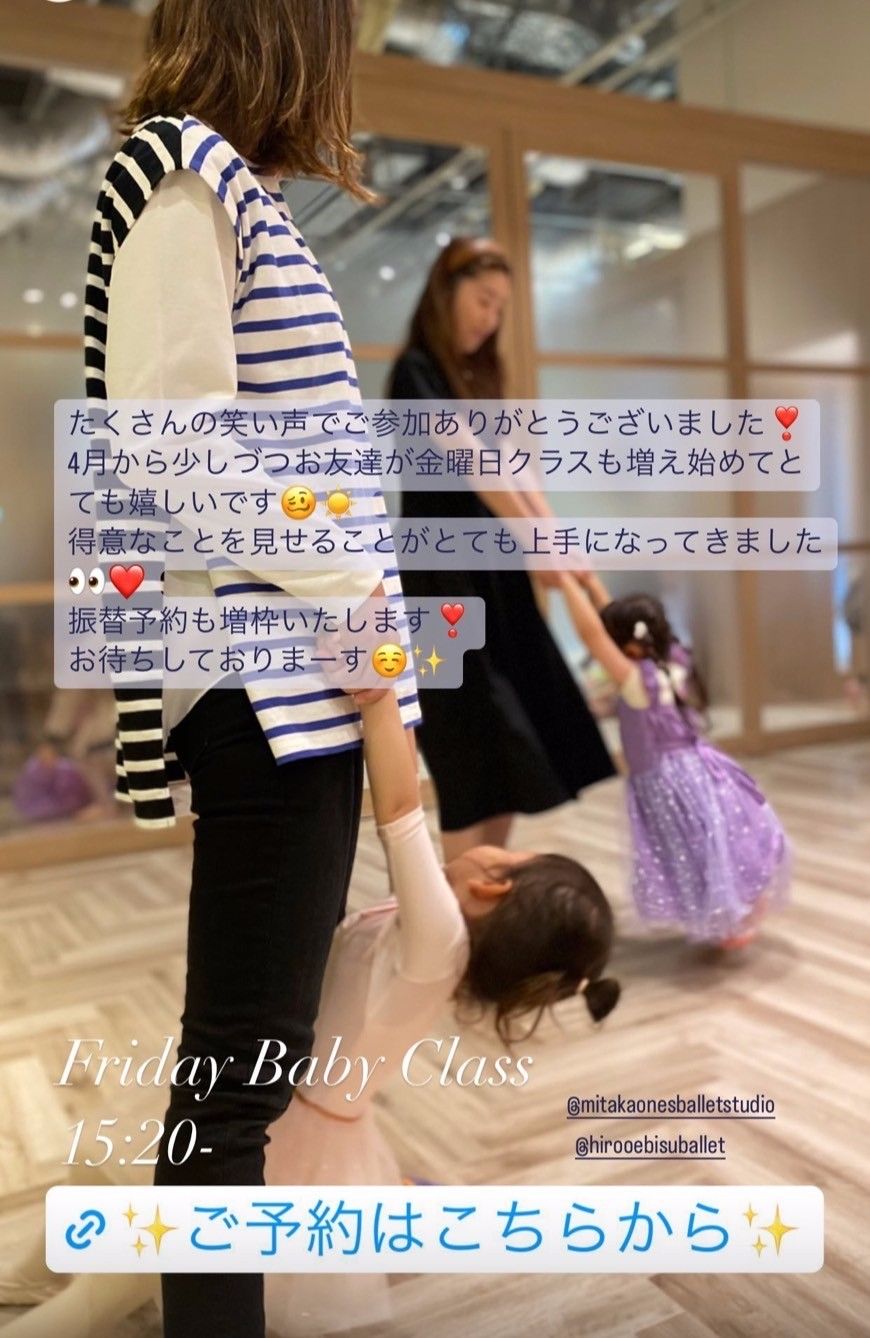 広尾お母さんと一緒に音感体操