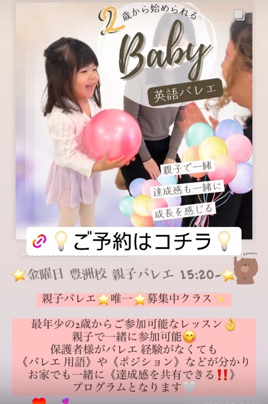 広尾キャンセル待ち多数習わせて良かった幼児習い事