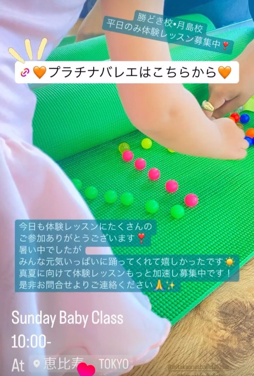 広尾保護者だけの負担にしない育児共有型バレエ教室