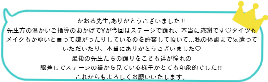 広尾バレエ教室の発表会の口コミ