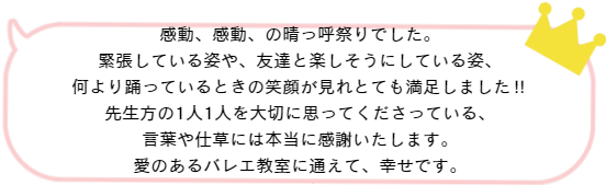 広尾バレエスタジオ地域交流イベント