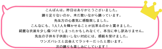 広尾バレエ教室の晴海トリトンイベント参加の様子