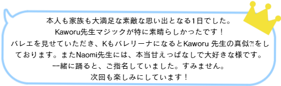 広尾ダンスイベントへの参加の様子