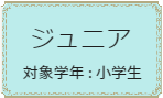 麻布バレエ教室小学生からのバレエクラス