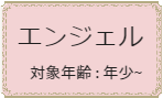 恵比寿バレエ教室3歳からのクラス