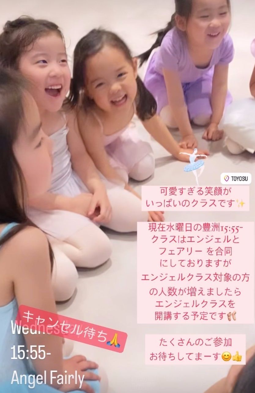 広尾すきを伸ばす興味津々バレエプログラム