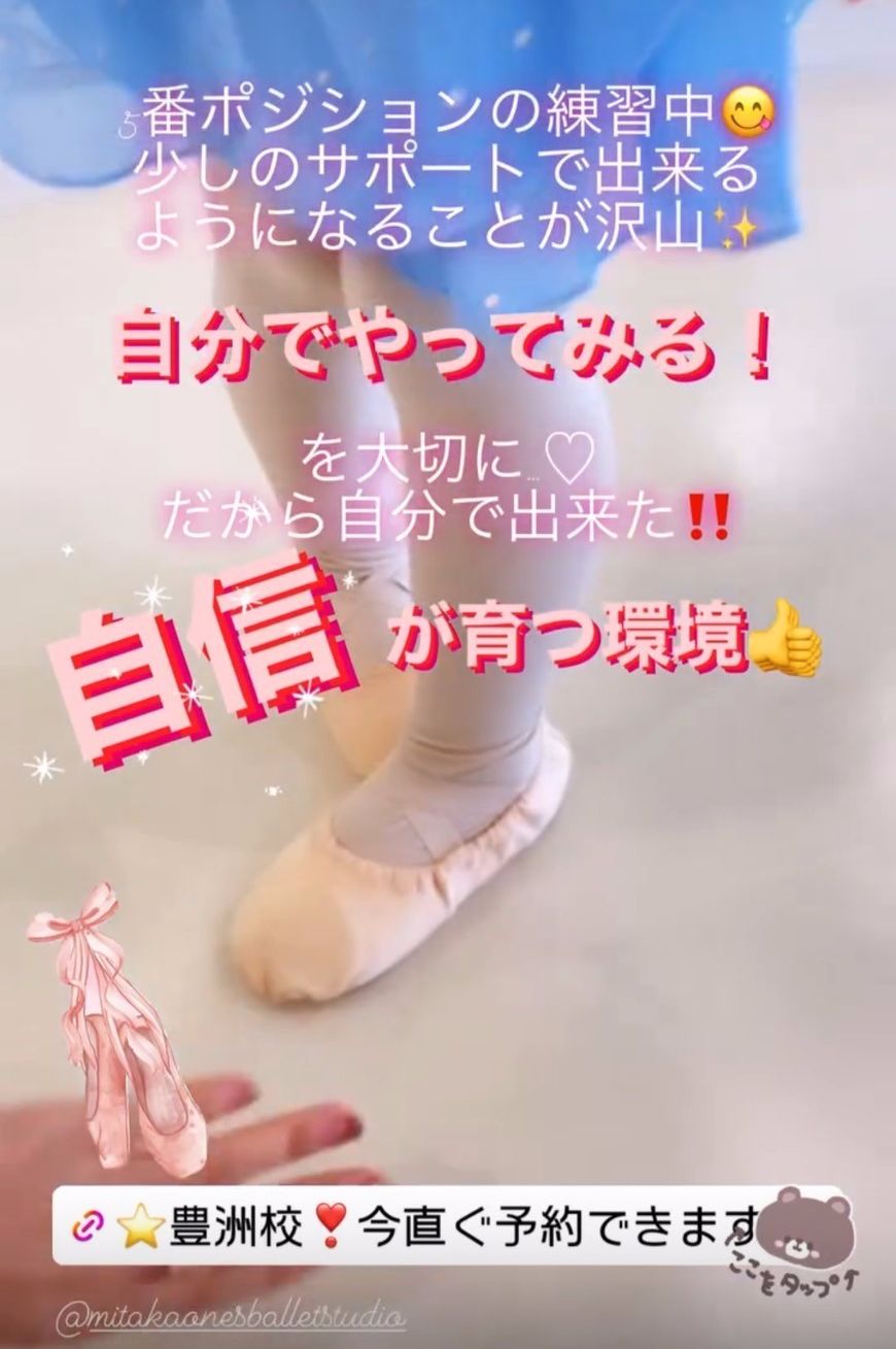 広尾男の子もキャンセル待ち多数習わせて良かった幼児習い事