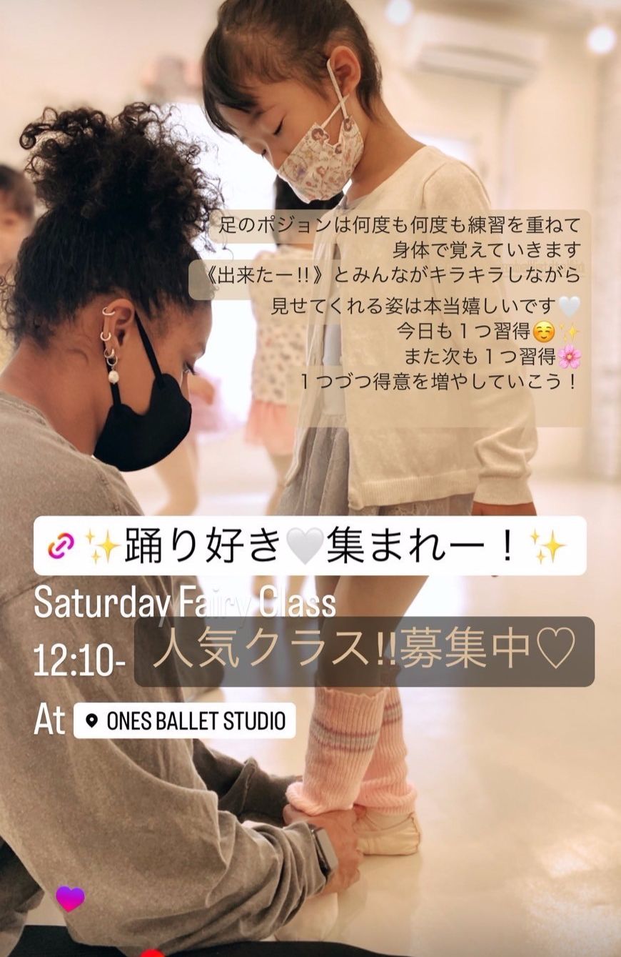 広尾初めての習いごとでも安心して参加できる保証付き