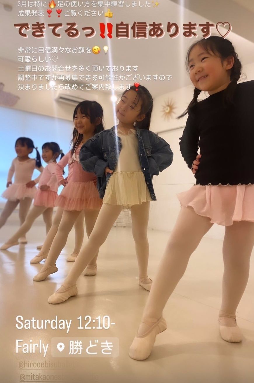 広尾週末クラスが多いから自分都合優先でクラスを決められる