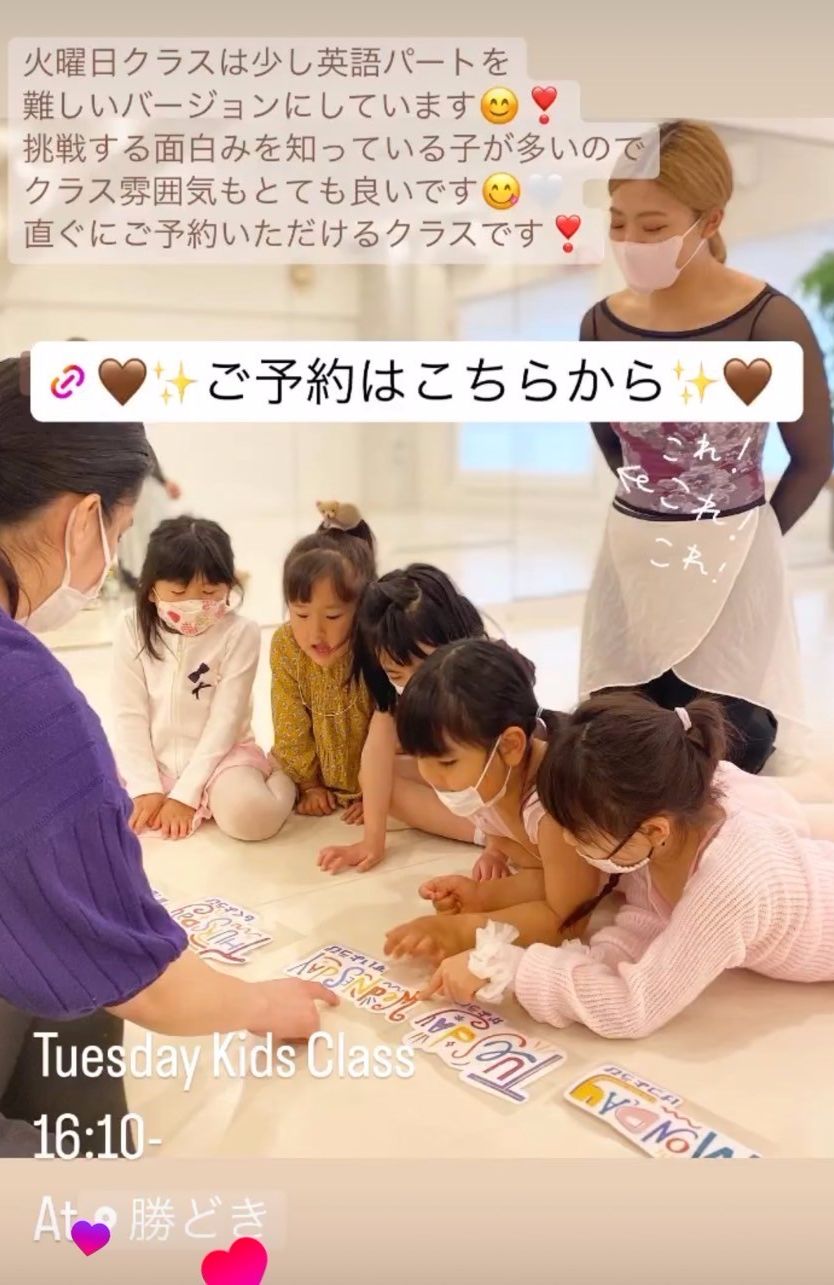 広尾すきを伸ばす興味津々バレエプログラム