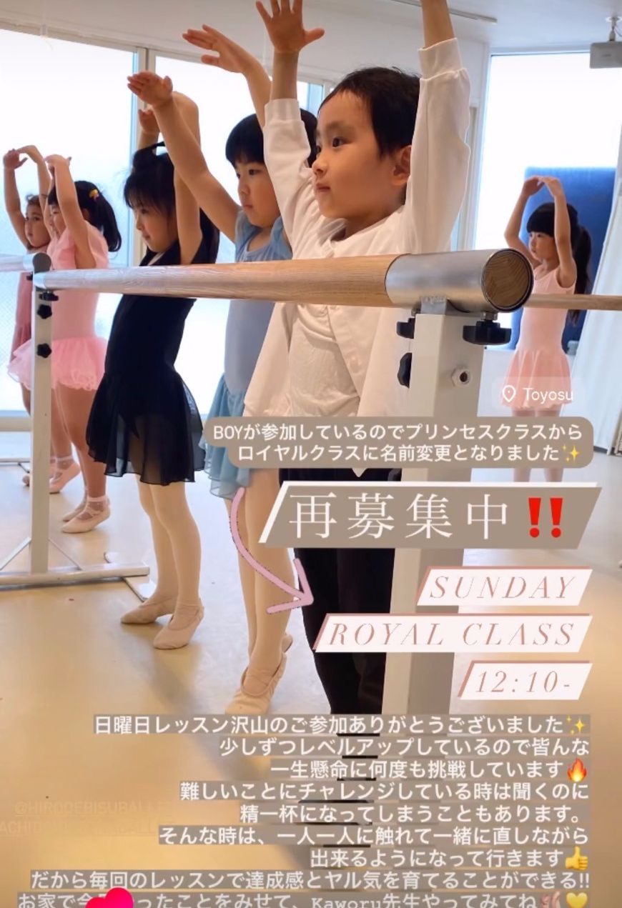 白金幼児バレエ専門プログラムで踊りが大好きになる