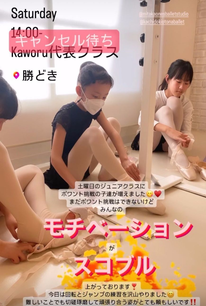 白金口コミNo1バレエ教室ママ友も自然とできるフレンドリーなクラス