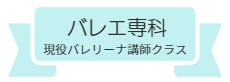 広尾子どもバレー教室