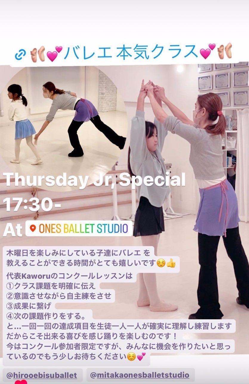 恵比寿アームスの位置足のポジション直接指導