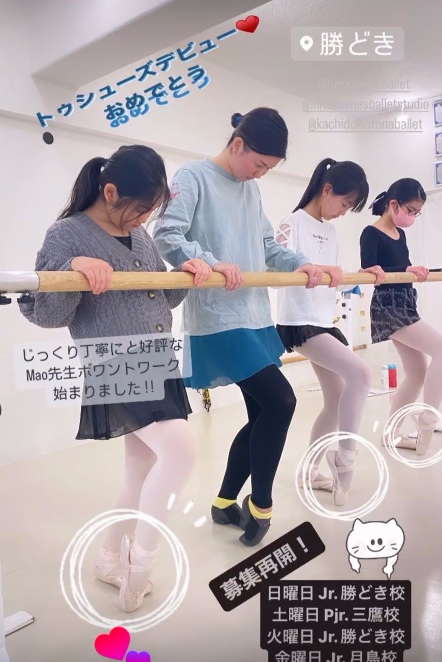 広尾プロに教わる面白さをバレエで追及