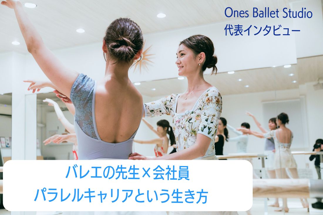 港区広尾子どもバレエ取材協力