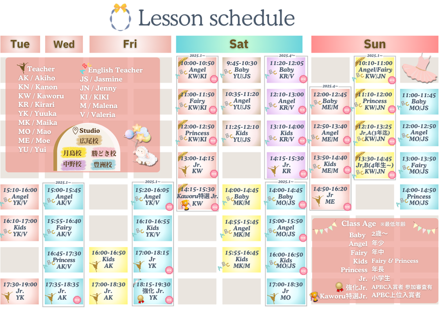 広尾恵比寿バレエ専門校