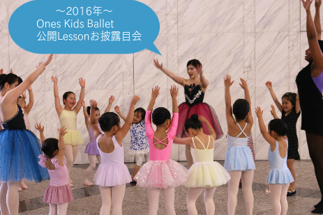 英語バレエのお披露目会