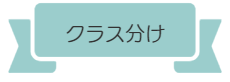 港区バレー年齢別クラス