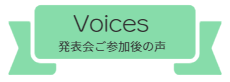 広尾での地域イベント参加