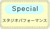 広尾バレエミニ発表会