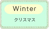 港区広尾バレエ子どもクリスマスイベント